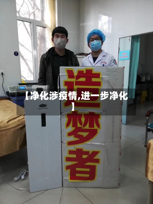 【净化涉疫情,进一步净化】-第2张图片