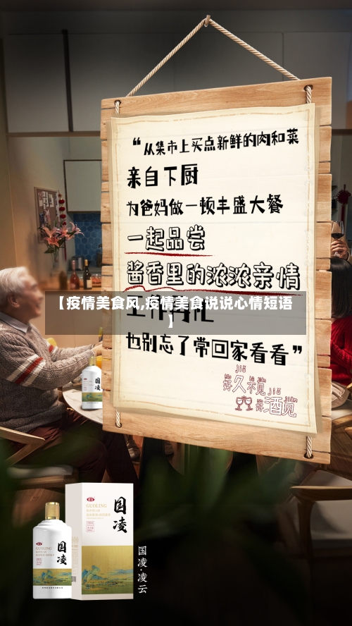 【疫情美食风,疫情美食说说心情短语】-第3张图片