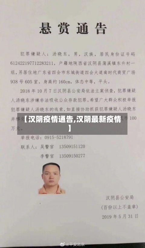 【汉阴疫情通告,汉阴最新疫情】