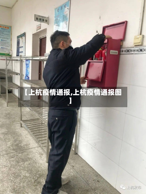 【上杭疫情通报,上杭疫情通报图】-第2张图片