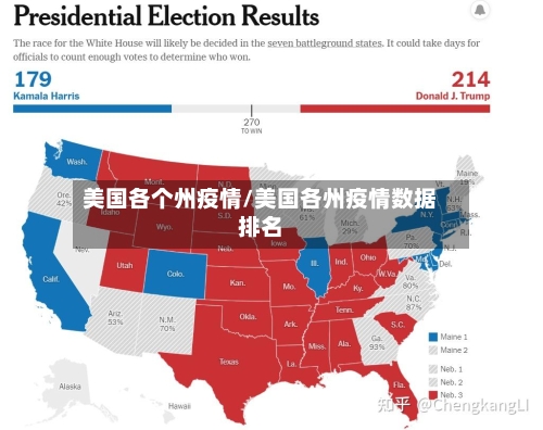 美国各个州疫情/美国各州疫情数据排名