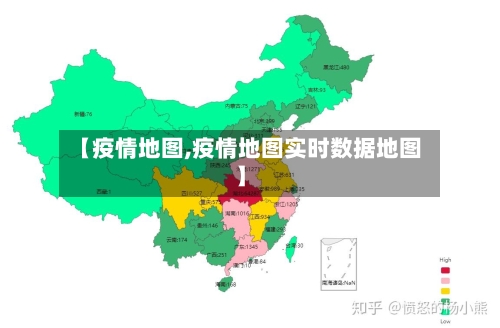 【疫情地图,疫情地图实时数据地图】-第2张图片