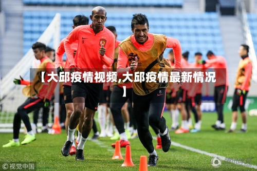 【大邱疫情视频,大邱疫情最新情况】