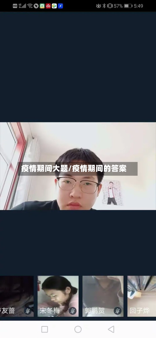 疫情期间大题/疫情期间的答案-第2张图片