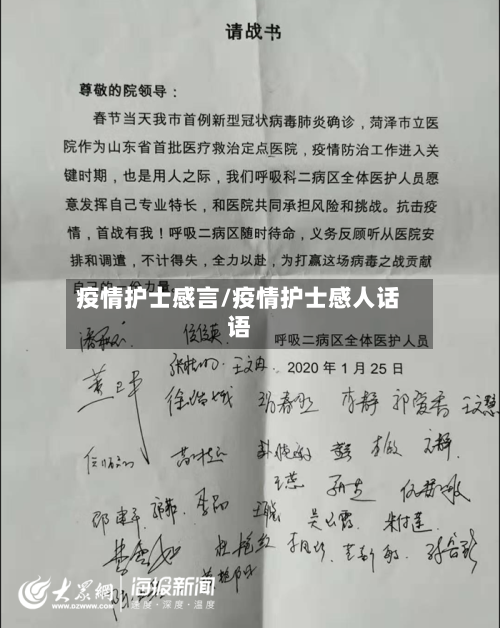 疫情护士感言/疫情护士感人话语