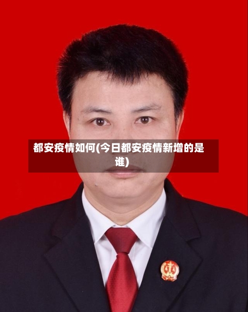 都安疫情如何(今日都安疫情新增的是谁)-第2张图片