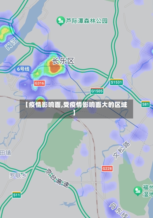 【疫情影响面,受疫情影响面大的区域】-第2张图片