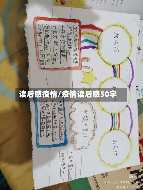 读后感疫情/疫情读后感50字-第2张图片